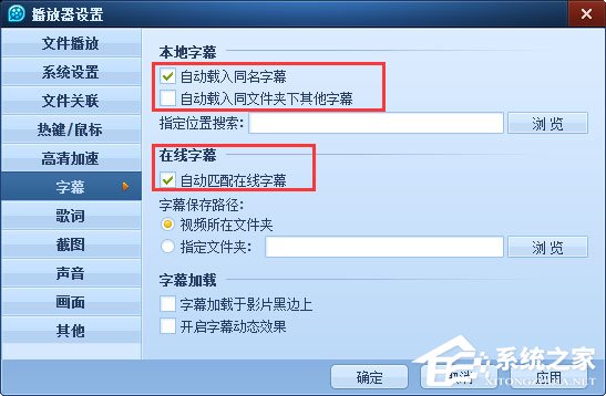 QQ影音字幕出現重影怎么解決？
