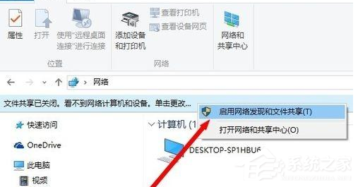 Win10電腦怎么設置共享文件?