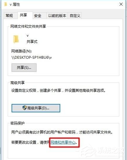 Win10電腦怎么設置共享文件?