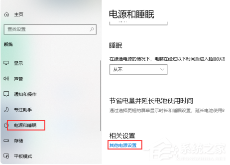 Win10系統(tǒng)怎么關(guān)閉快速啟動(dòng)功能?