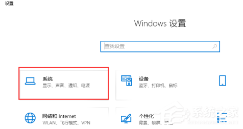 Win10系統(tǒng)怎么關(guān)閉快速啟動(dòng)功能?