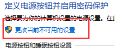 Win10系統(tǒng)怎么關(guān)閉快速啟動(dòng)功能?