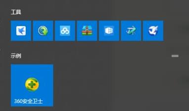 Win11開(kāi)始菜單如何分組？Win11開(kāi)始菜單分組的方法