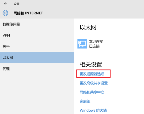 Win10預覽體驗計劃登錄不了怎么辦？