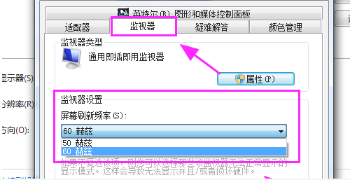 Win7檢測不到第二個顯示器怎么辦？Win7檢測不到第二個顯示器的解決方法