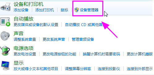 Win7檢測不到第二個顯示器怎么辦？Win7檢測不到第二個顯示器的解決方法