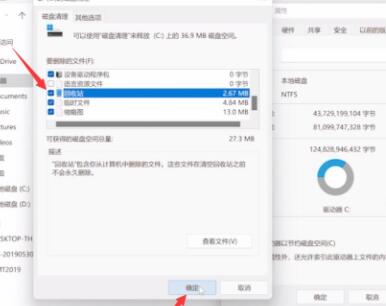 Win11如何清除C盤無用文件？Win11清除C盤無用文件的方法