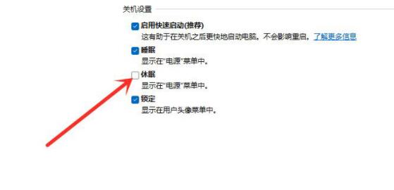 Win11沒有休眠模式怎么辦？Win11沒有休眠模式解決方法