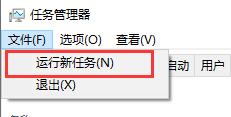 Win10系統(tǒng)死機但是鼠標能動怎么處理?