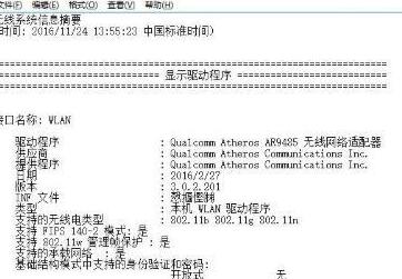 Win11系統網絡重置后無法上網怎么辦?