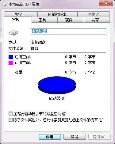 Win7無法完成格式化硬盤怎么辦?Win7硬盤無法格式化解決方法