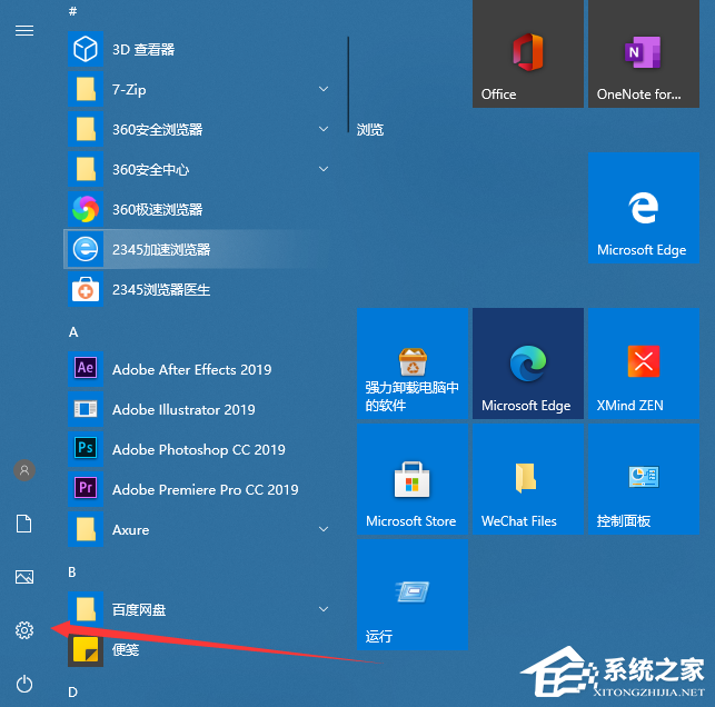 Win10電腦系統(tǒng)怎么還原成Win7系統(tǒng)?