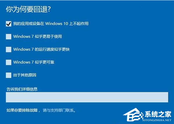 Win10電腦系統(tǒng)怎么還原成Win7系統(tǒng)?