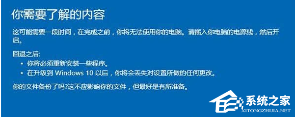 Win10電腦系統(tǒng)怎么還原成Win7系統(tǒng)?