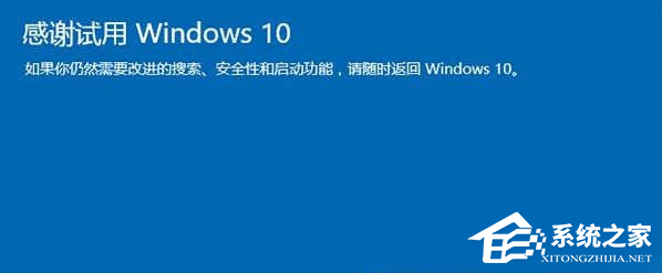Win10電腦系統(tǒng)怎么還原成Win7系統(tǒng)?