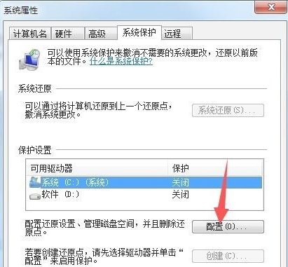 Win7如何打開系統(tǒng)保護(hù)？Win7打開系統(tǒng)保護(hù)的方法