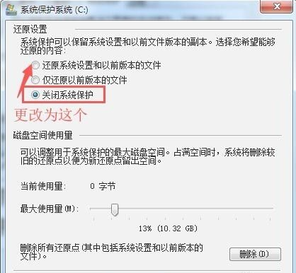 Win7如何打開系統(tǒng)保護(hù)？Win7打開系統(tǒng)保護(hù)的方法