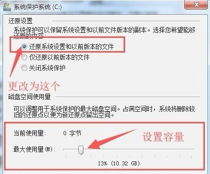 Win7如何打開系統(tǒng)保護(hù)？Win7打開系統(tǒng)保護(hù)的方法