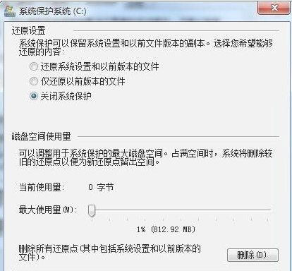 Win7如何打開系統(tǒng)保護(hù)？Win7打開系統(tǒng)保護(hù)的方法