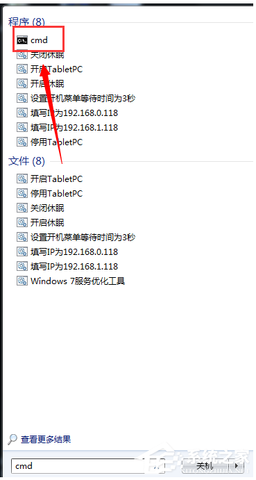 Win7系統(tǒng)重裝后一直顯示是盜版怎么辦？