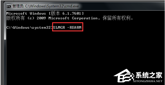 Win7系統(tǒng)重裝后一直顯示是盜版怎么辦？