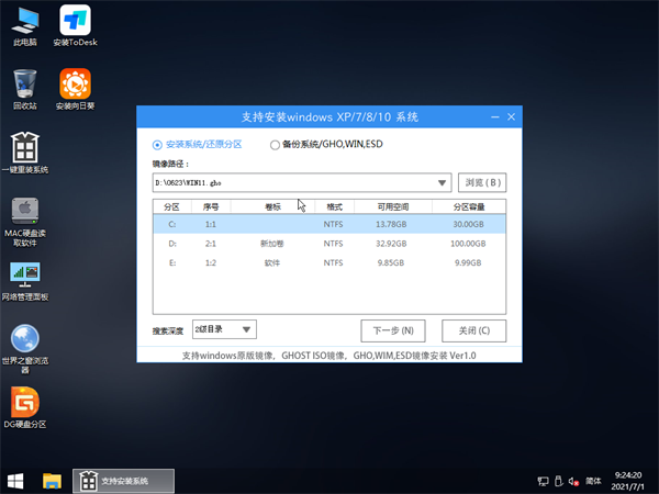 Win11硬盤安裝方法介紹 Win11系統硬盤安裝教程