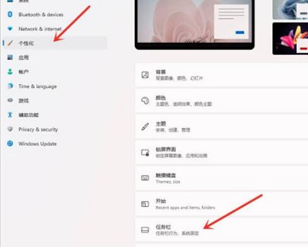 Win11任務(wù)欄怎么隱藏 Win11隱藏任務(wù)欄的方法介紹