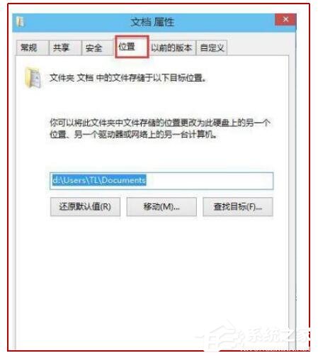 Win10電腦c盤滿了怎么轉(zhuǎn)移到d盤?