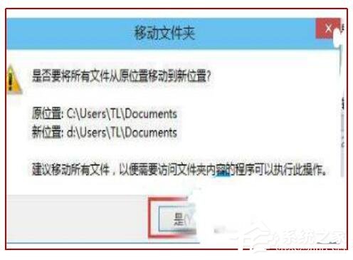 Win10電腦c盤滿了怎么轉(zhuǎn)移到d盤?