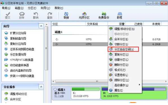 Win10電腦C盤滿了要怎么擴容？