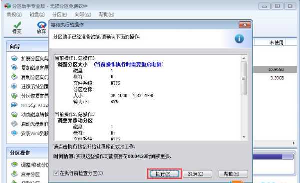 Win10電腦C盤滿了要怎么擴容？