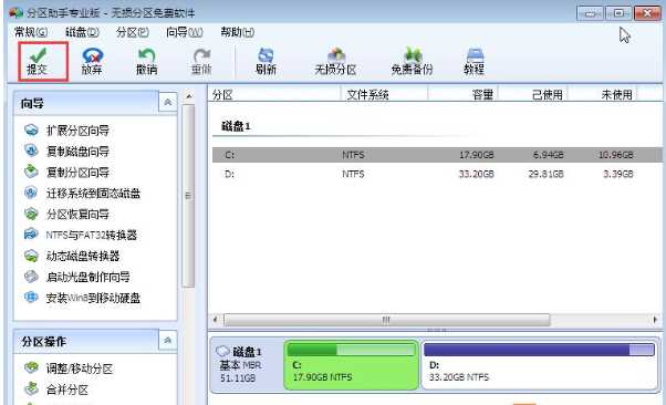 Win10電腦C盤滿了要怎么擴容？