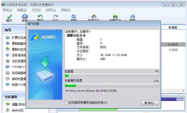 Win10電腦C盤滿了要怎么擴容？