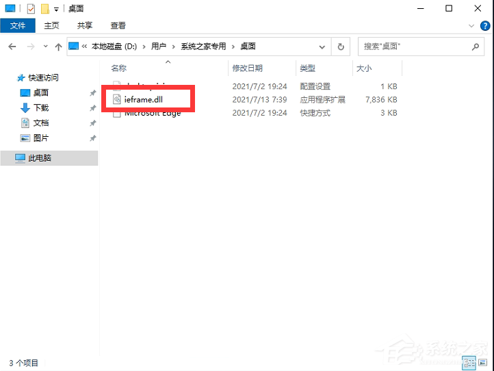 Win11的IE瀏覽器在哪里？怎么打開Win11的IE瀏覽器？