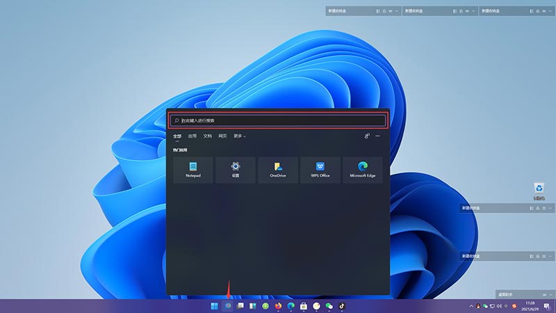Win11安裝安卓APP教程 Win11怎么安裝APK教程