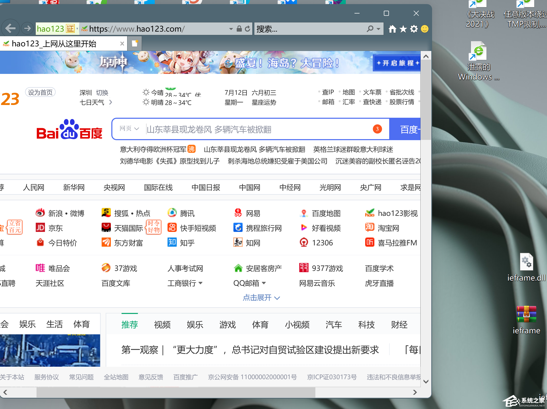 Win11的IE瀏覽器在哪里？怎么打開Win11的IE瀏覽器？