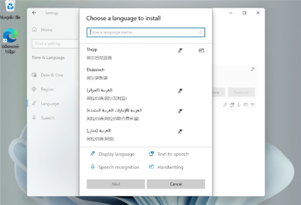 Win11無法安裝中文語言包怎么解決？