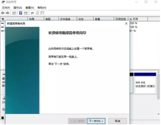 Win11筆記本如何分區(qū)？Win11筆記本分區(qū)圖文操作方法