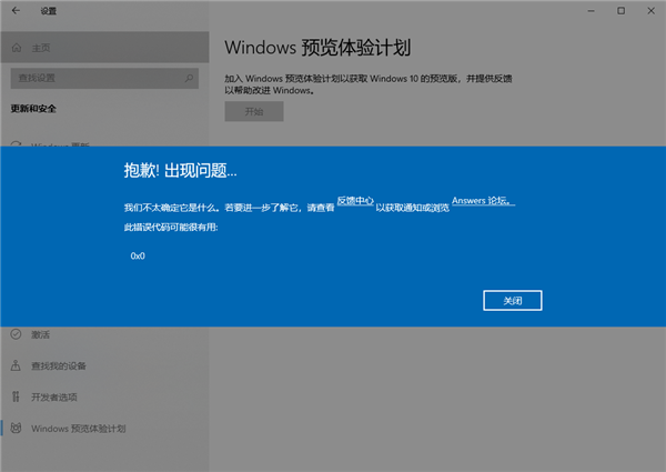 Win11升級提示0x0錯誤代碼怎么解決？
