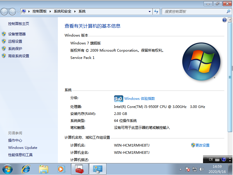 Win7系統怎么進行極限優化？Win7系統進行極限優化的步驟