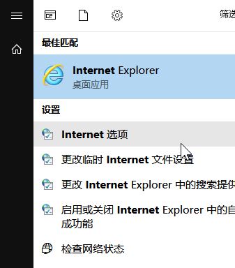Win10創建TLS客戶端出現嚴重錯誤怎么辦?內部錯誤狀態為10013怎么辦?
