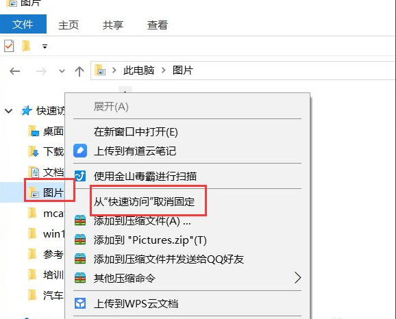 Win10快速訪問如何設置？Win10快速訪問設置方法介紹