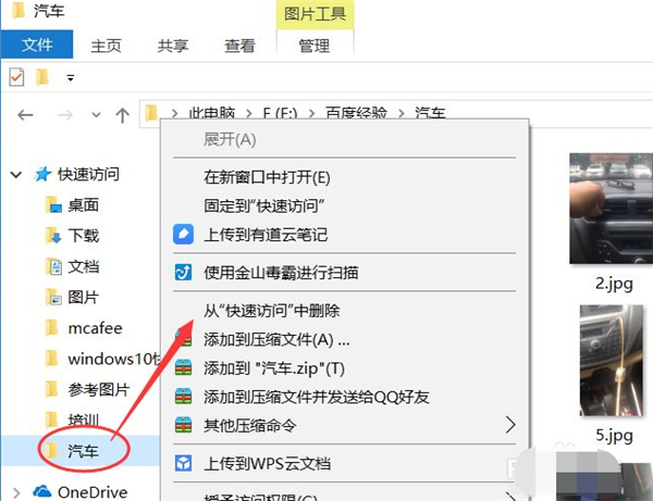 Win10快速訪問如何設置？Win10快速訪問設置方法介紹