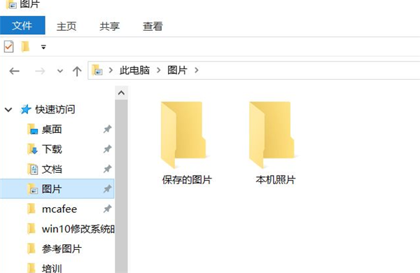 Win10快速訪問如何設置？Win10快速訪問設置方法介紹