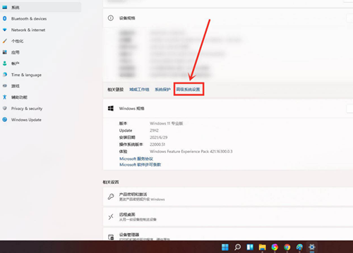 Win11如何開啟最佳性能？Win11開啟最佳性能的方法