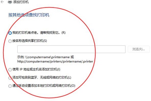 Win11怎么安裝本地打印機?安裝本地打印機步驟