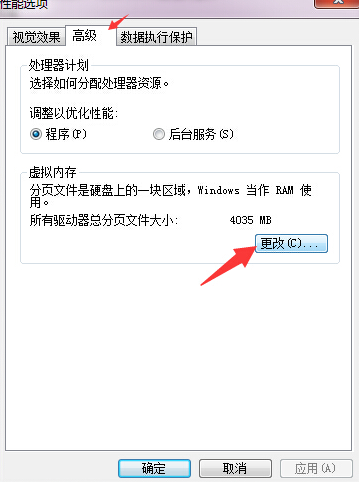 Win7怎么設置C盤虛擬內(nèi)存?Win7硬盤虛擬內(nèi)存怎么設置?