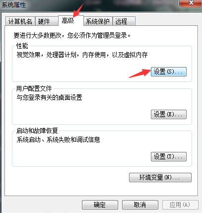 Win7怎么設置C盤虛擬內(nèi)存?Win7硬盤虛擬內(nèi)存怎么設置?