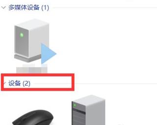 Win11如何外接手柄？Win11外接手柄的方法