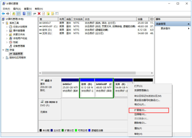 Win10怎么合并磁盤分區(qū)?Win10合并磁盤分區(qū)教程